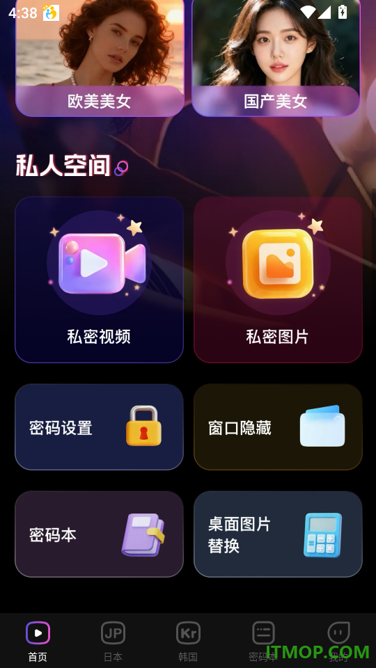 免费秘密播放器官方版