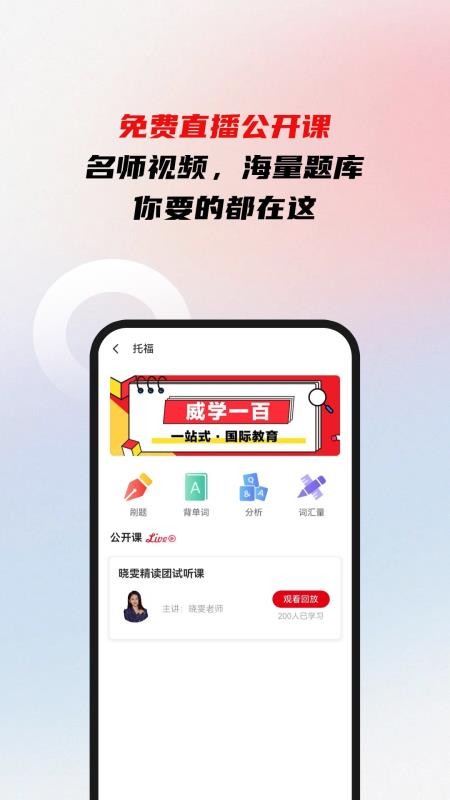 威学一百网校(4)