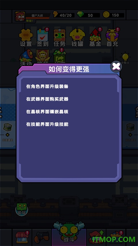 差不多僵尸游戏