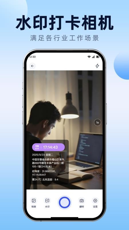 照片图片加水印手机版v1.0.0(2)