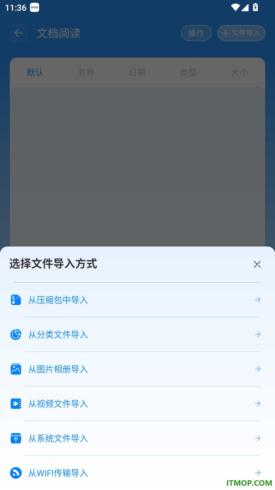 万能解压缩工具手机版