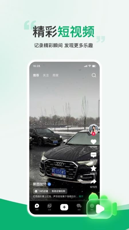 TopCar-X最新版v1.1.3(5)
