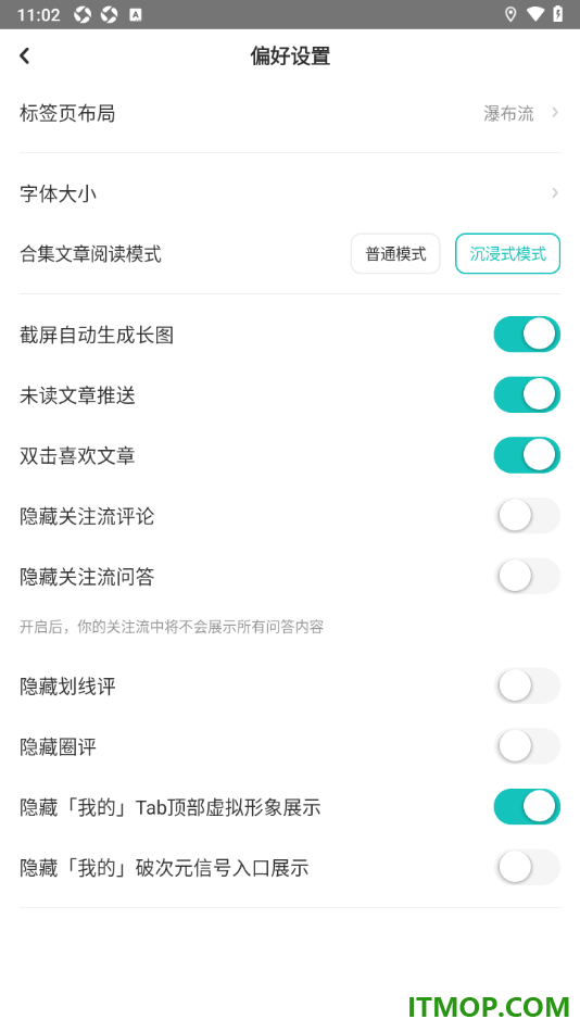 网易LOFTER手机版设置隐藏我的tab顶部虚拟形象展示的方法