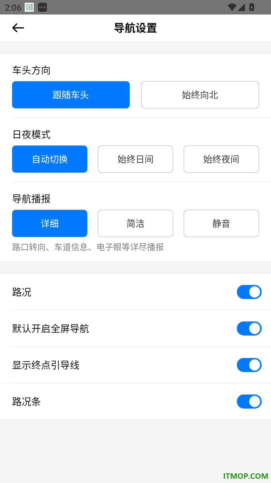 木丁司机最新版