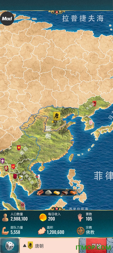 基辅罗斯2游戏