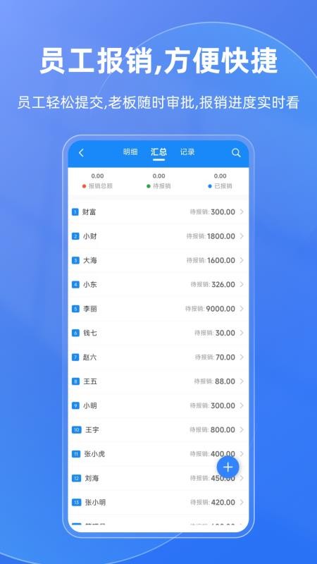记账侠手机版v1.0.8 4