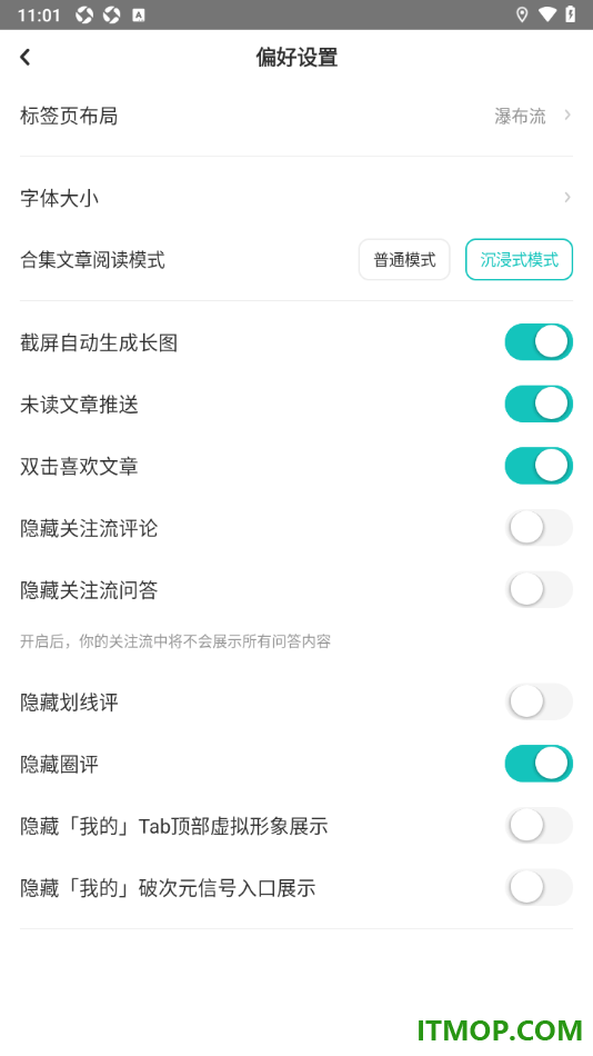 网易LOFTER手机版设置隐藏圈评的方法