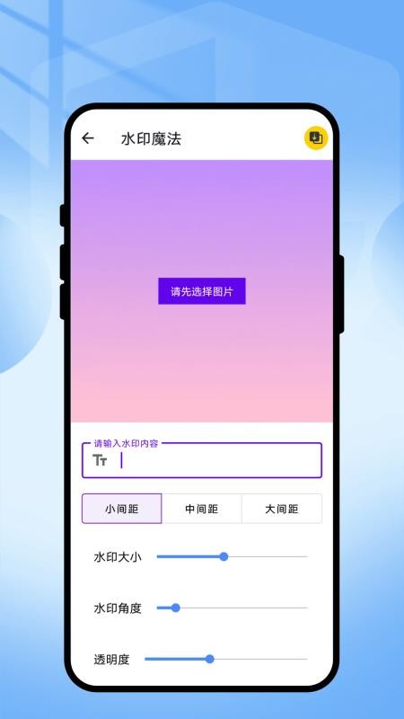 智眼水印相机免费版v1.0.1(1)