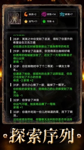 重开之诡秘转生游戏v1.0(1)