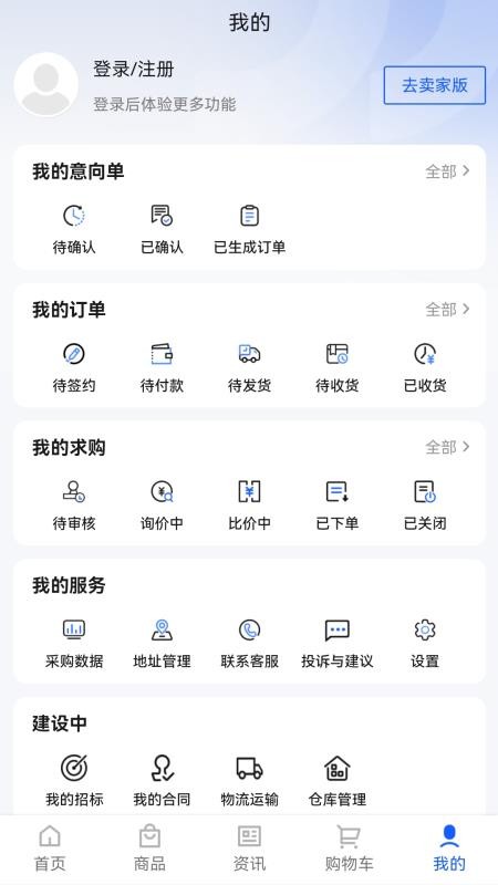 万贸达官网版v1.4.7(1)