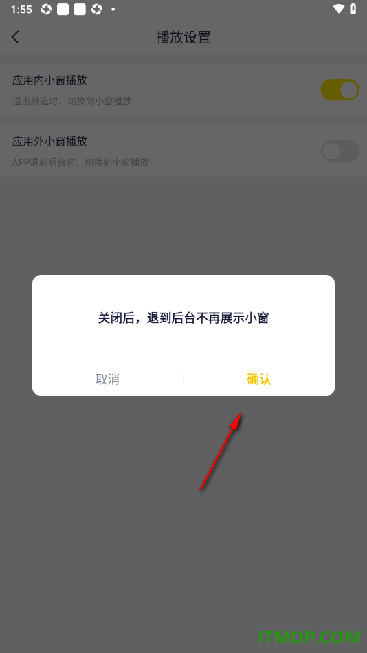 YY直播手机版设置关闭应用外小窗播放的方法