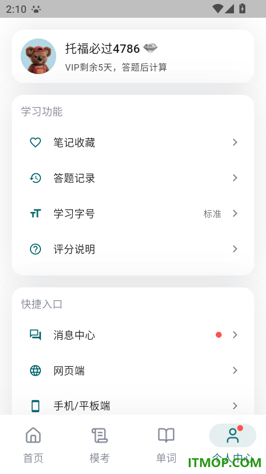 考拉考拉官网版