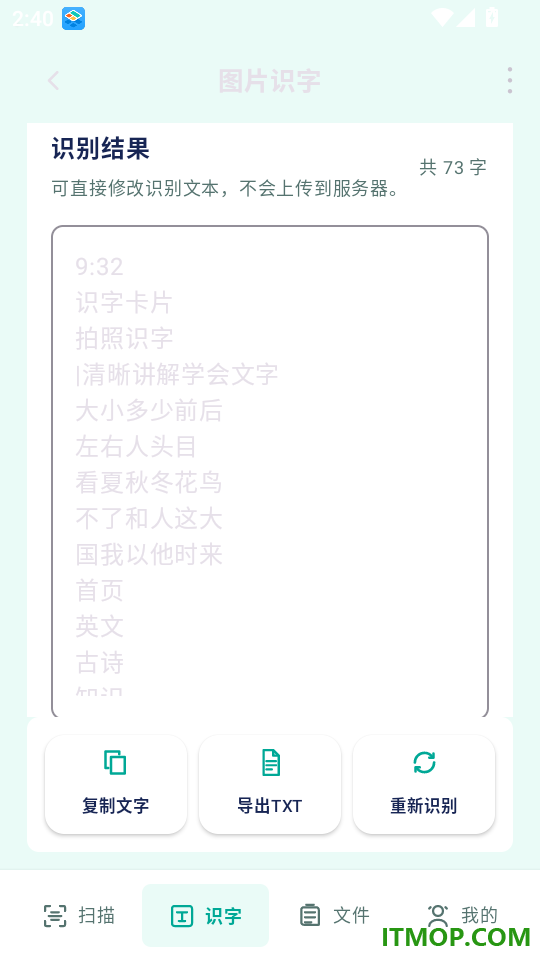 高清扫描测量宝最新版