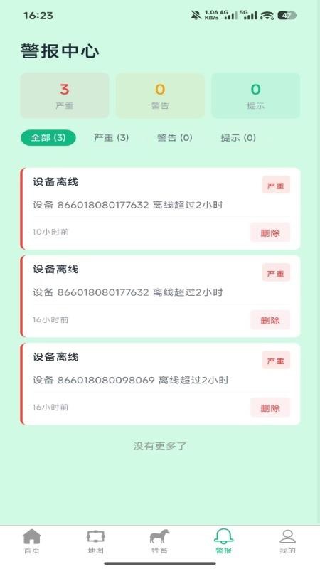 牧胜手机版v1.0.9(2)
