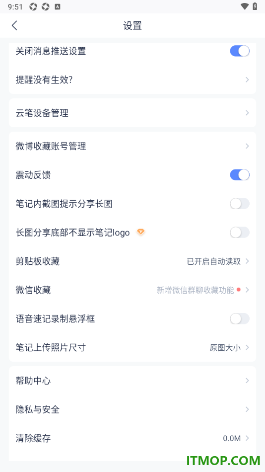 有道云笔记手机版设置关闭笔记内截图提示分享长图的方法