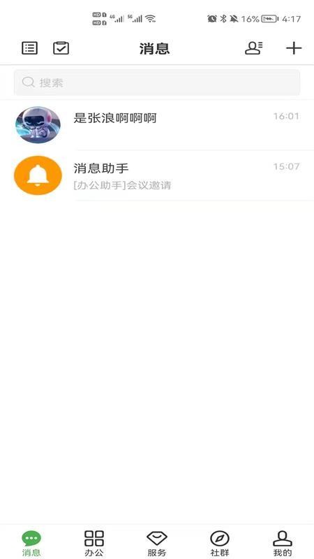 方圆间最新版v4.2.4(4)