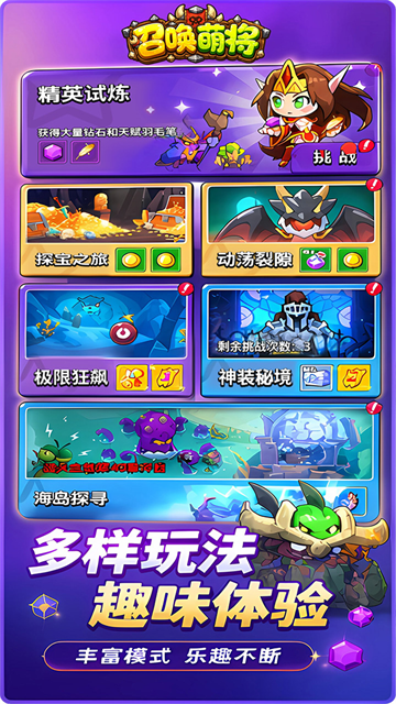 召唤萌将游戏v1.0.0.0(3)