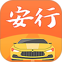 安行驾考最新官方版