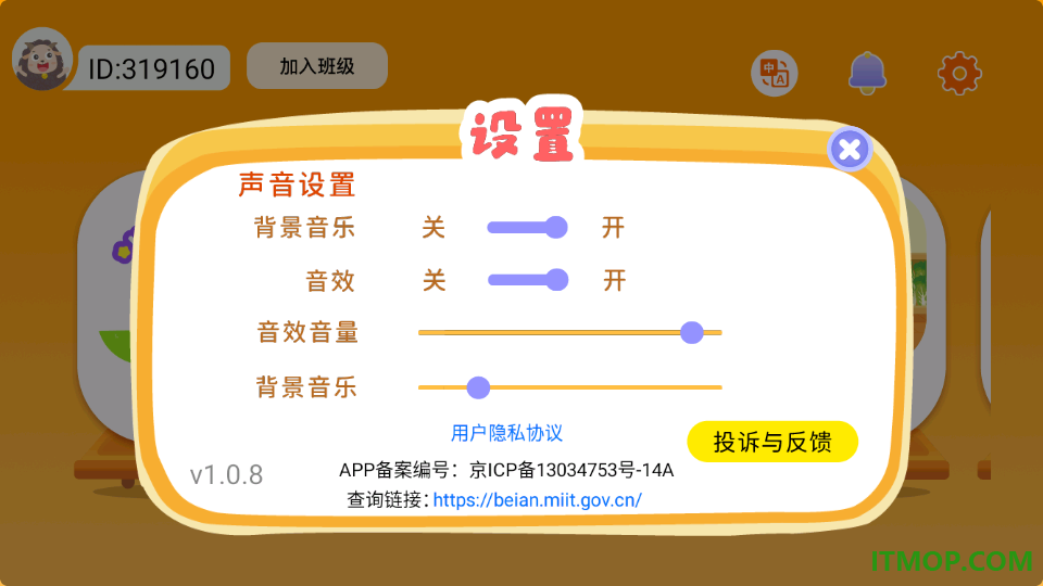Dodo英语伴学手机版