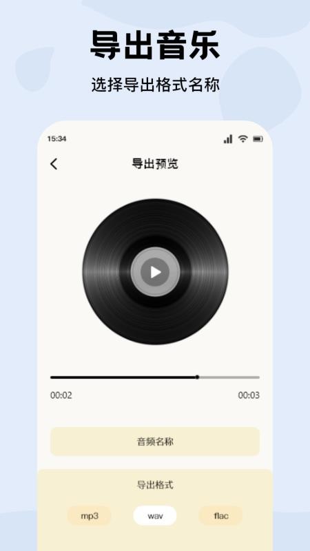 蓝莓音乐官网版v1.1(1)