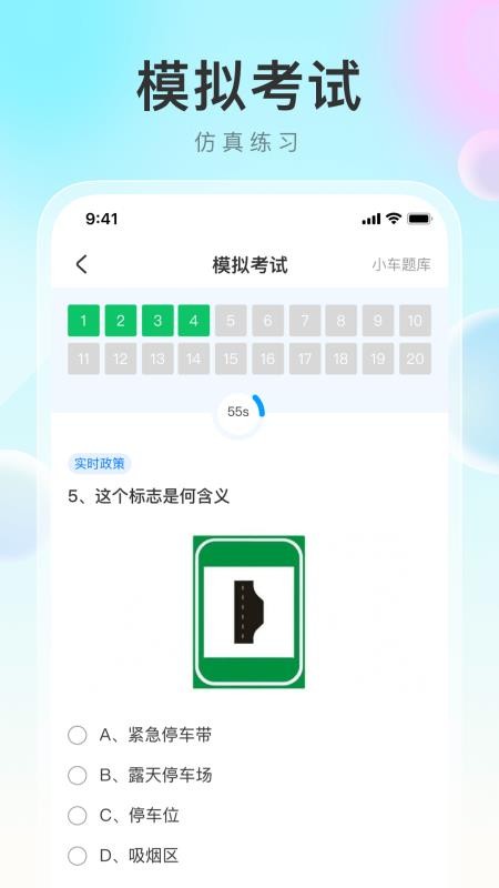 学法减分帮手机版v1.0.8(3)