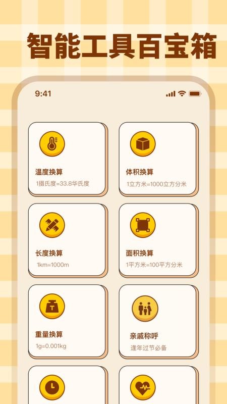 计算器Ultra手机版v3.1.13(1)