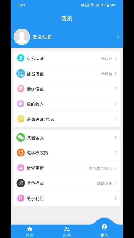 BQM医生端(1)