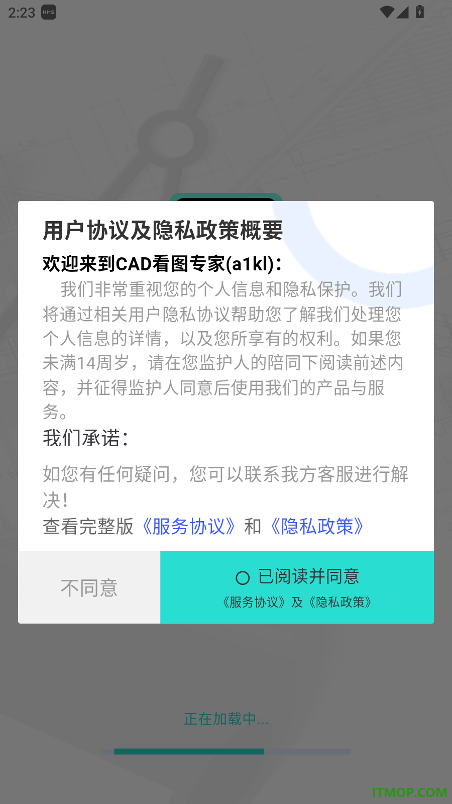 CAD看图专家手机版