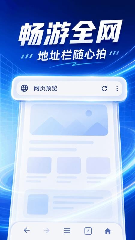 腾腾浏览器官网版v5.6.1(3)