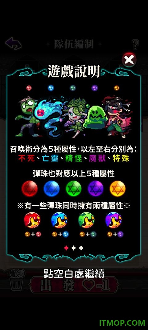 魔王的鬼屋游戏