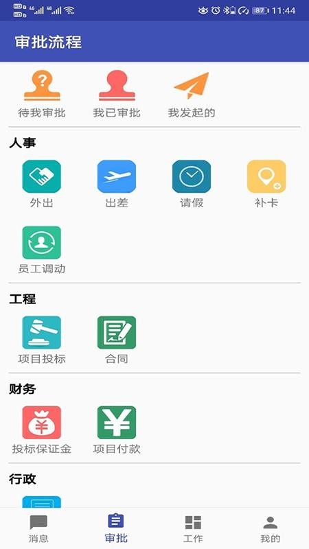 易通OAv1.3.3 3