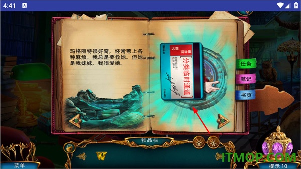 迷失世界尽头游戏