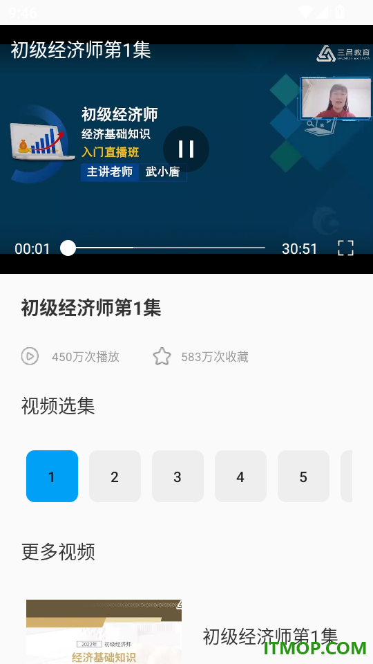 经济师题库直通车最新版