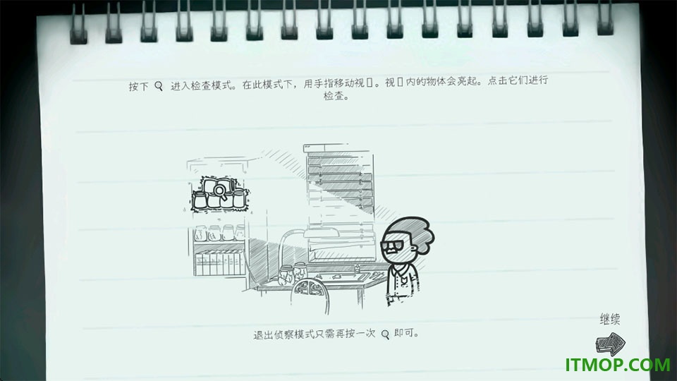 心灵警探游戏