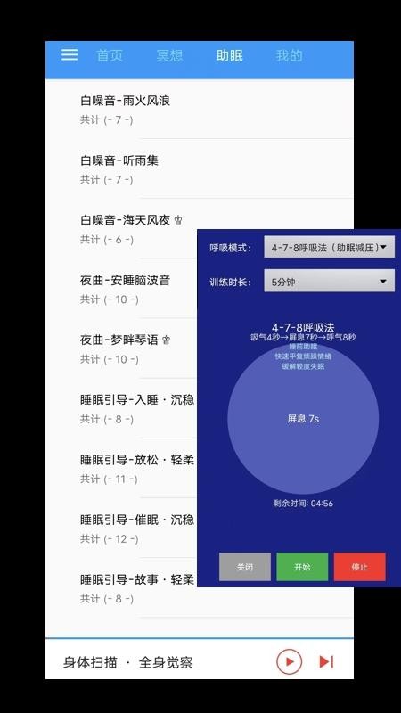 木鱼蝉曲最新版v1.4.0(2)