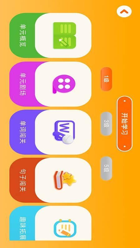 Dodo英语伴学手机版v1.0.8 3