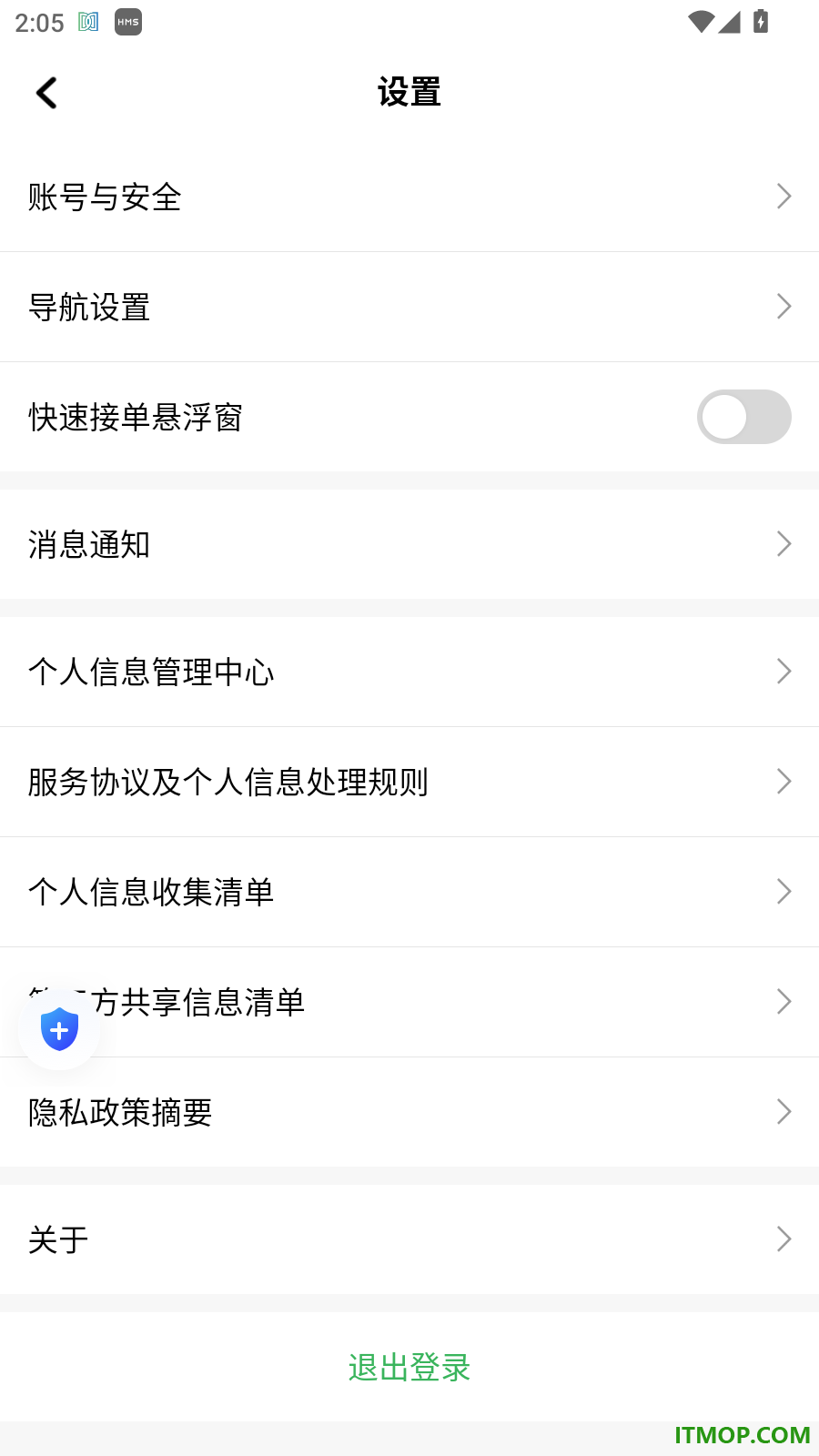 木丁司机最新版