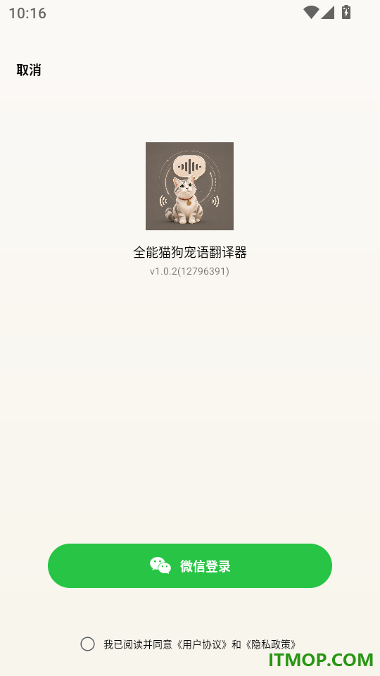 全能猫狗宠语翻译器官方版