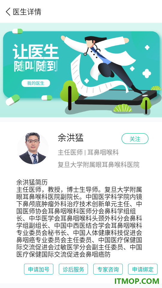 耳鼻喉医网最新版
