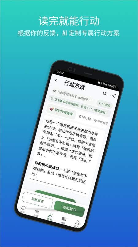格文笔记手机版(3)