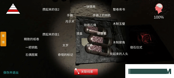 孙美琪疑案朱孝坤手游