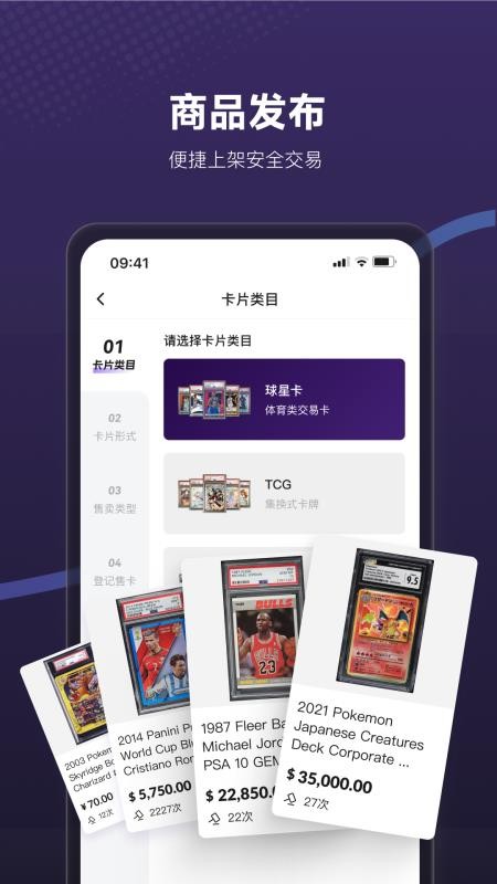 镖卡最新版v1.5.9 4