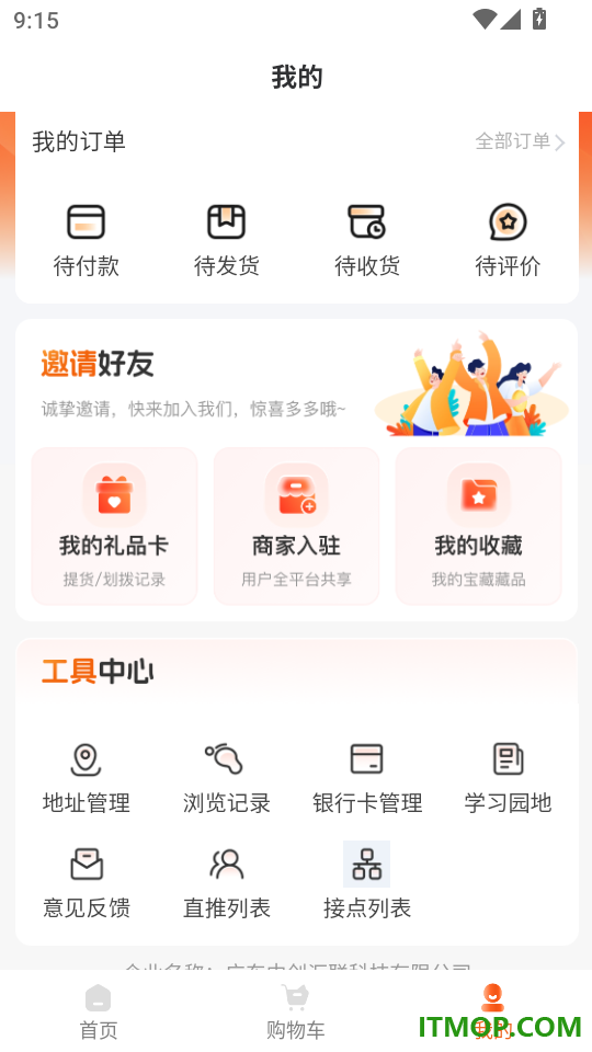 汇联云购手机版