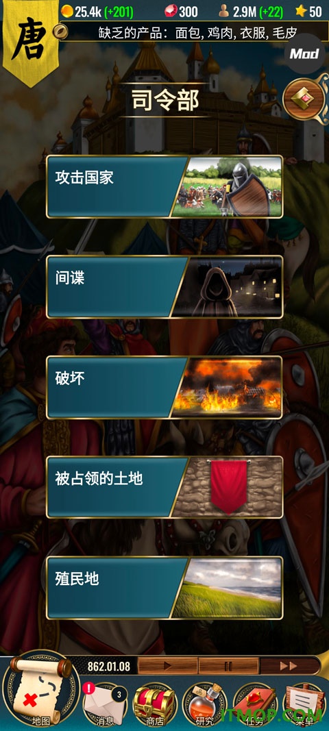 基辅罗斯2游戏