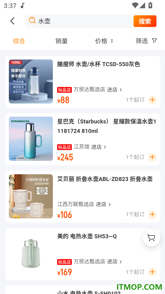 万贸达官网版