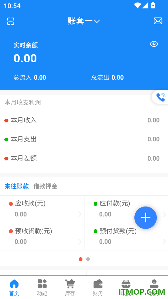 记账侠手机版