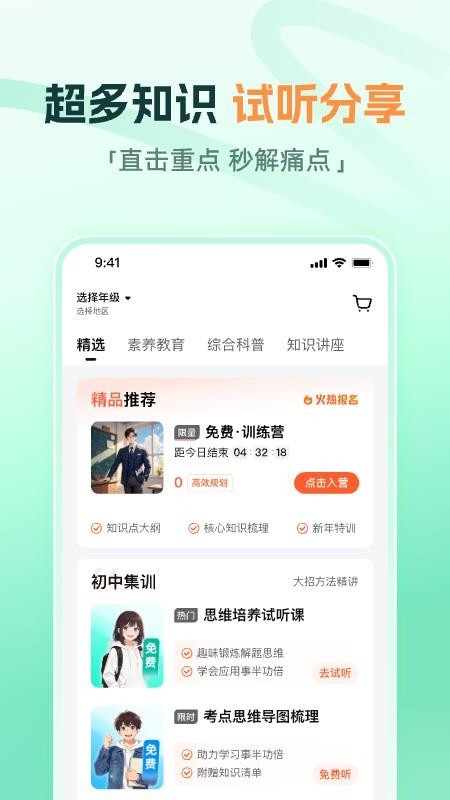 大招魔方官网版v1.22.6 2