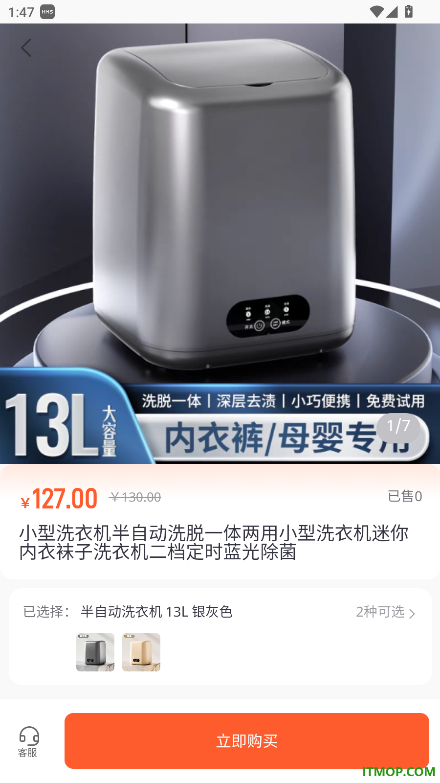 买得官方版