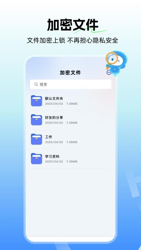 隐私空间秘盒官网版v1.1(2)