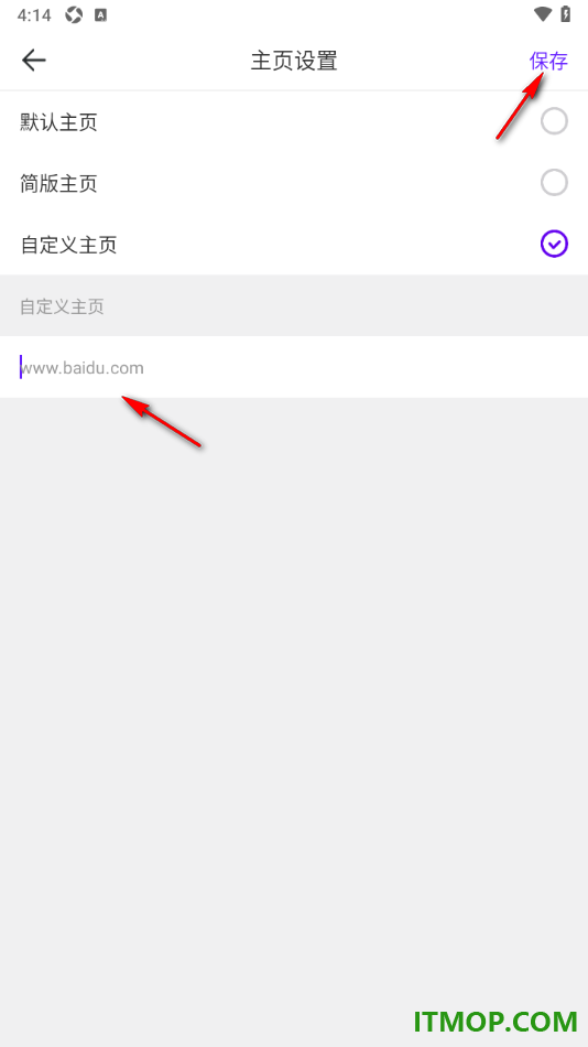 微米浏览器手机版设置自定义主页为百度首页的方法